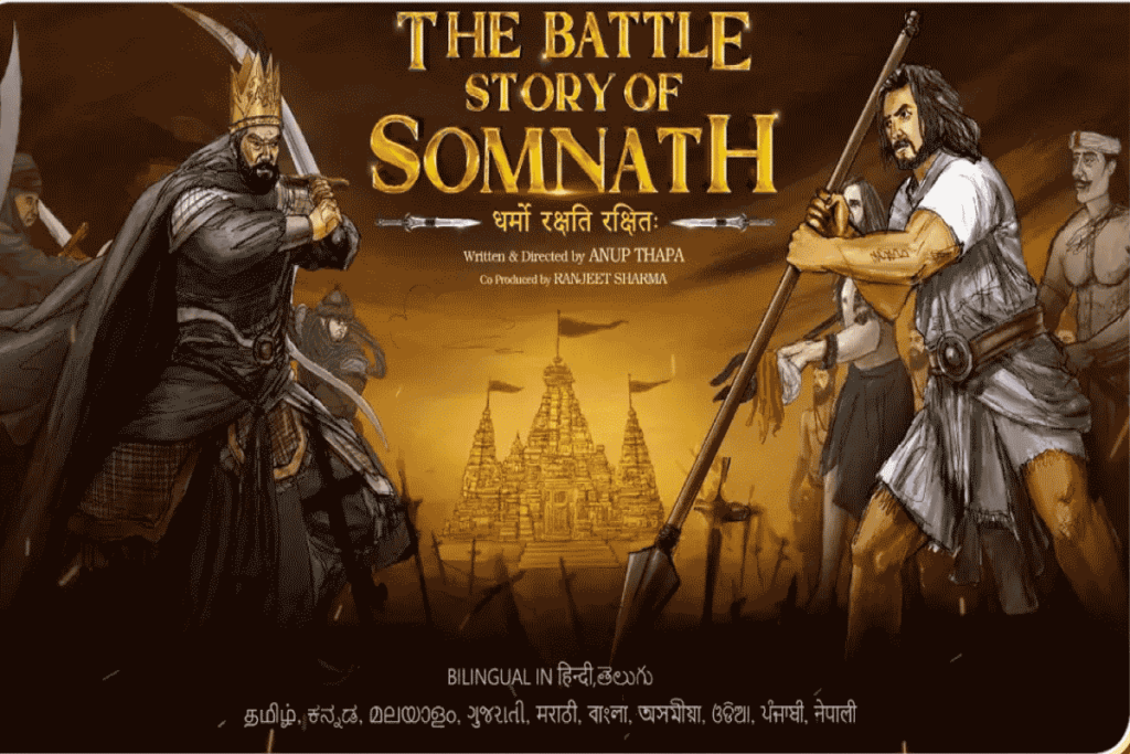 ધ બેટલ સ્ટોરી ઓફ સોમનાથ ફિલ્મ (The Battle Story of Somnath)
