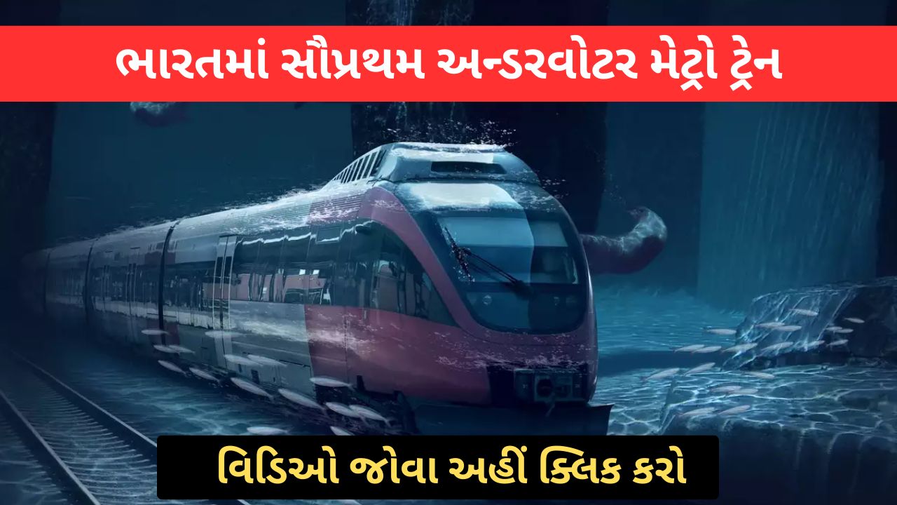 Under Water Metro Train Technology