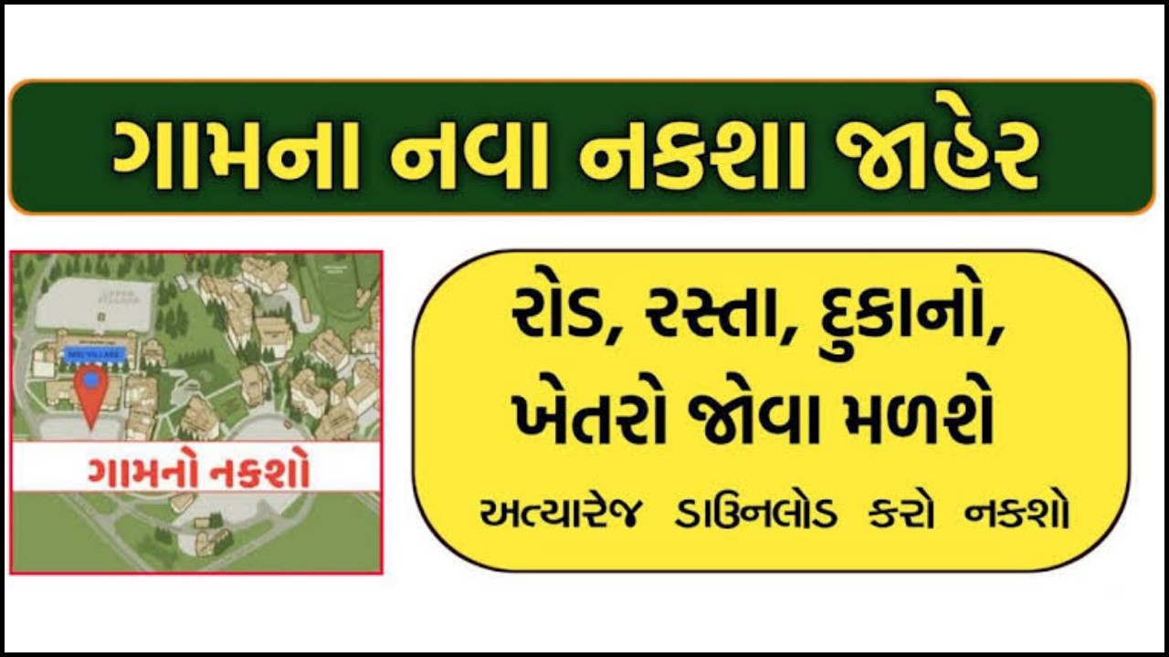 View all Gujarat village and city maps